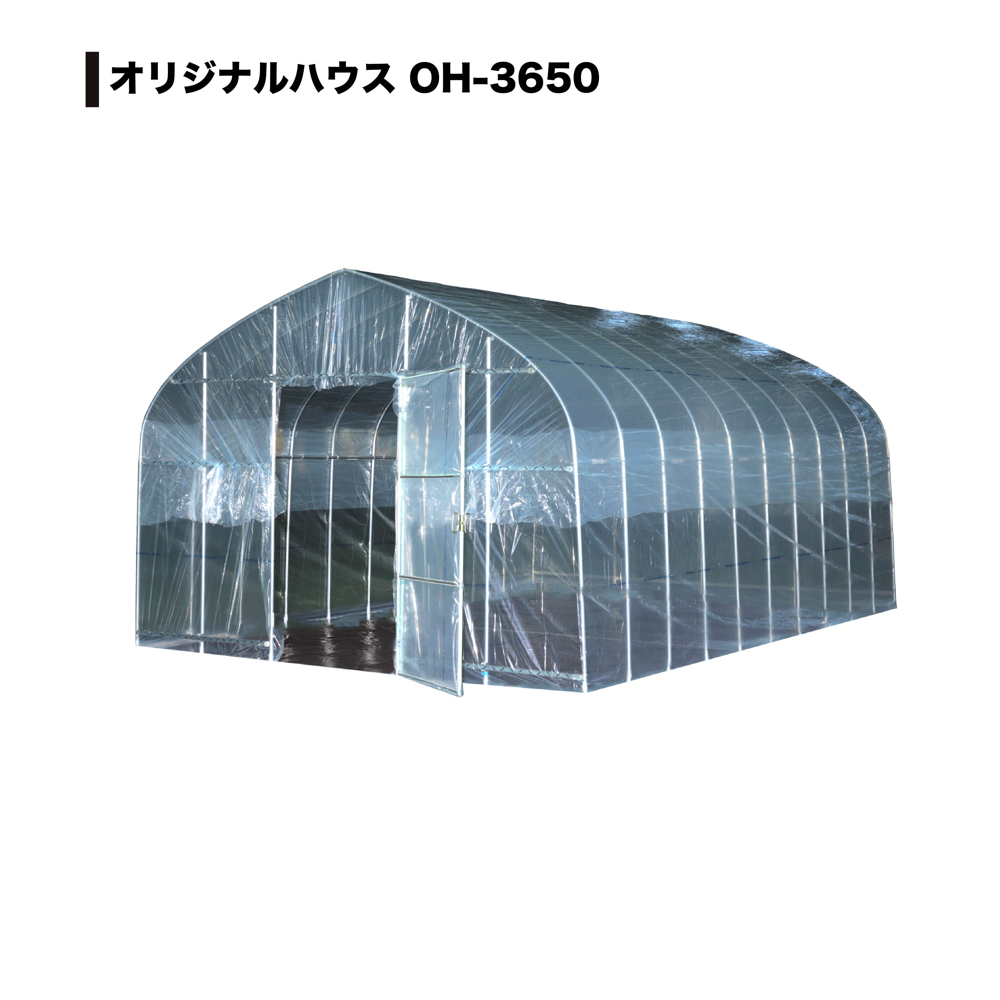  south . industry plastic greenhouse original house four season OH-3650 PO approximately 5.5 tsubo for [ juridical person free shipping ][ build-to-order manufacturing goods ]