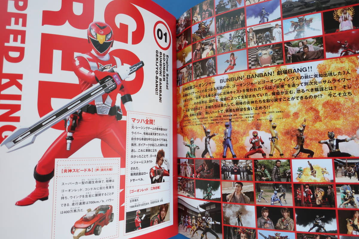  Kamen Rider Kiva .. castle. .+ Engine Sentai Go-onger BUNBUN!BANBAN! theater BANG!! theater version special effects movie pamphlet 2008 year public / old ... Seto . history 