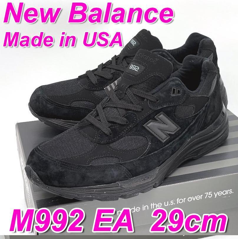 正規店格安 29cm New Balance 992 ブラック 新品 最新作得価