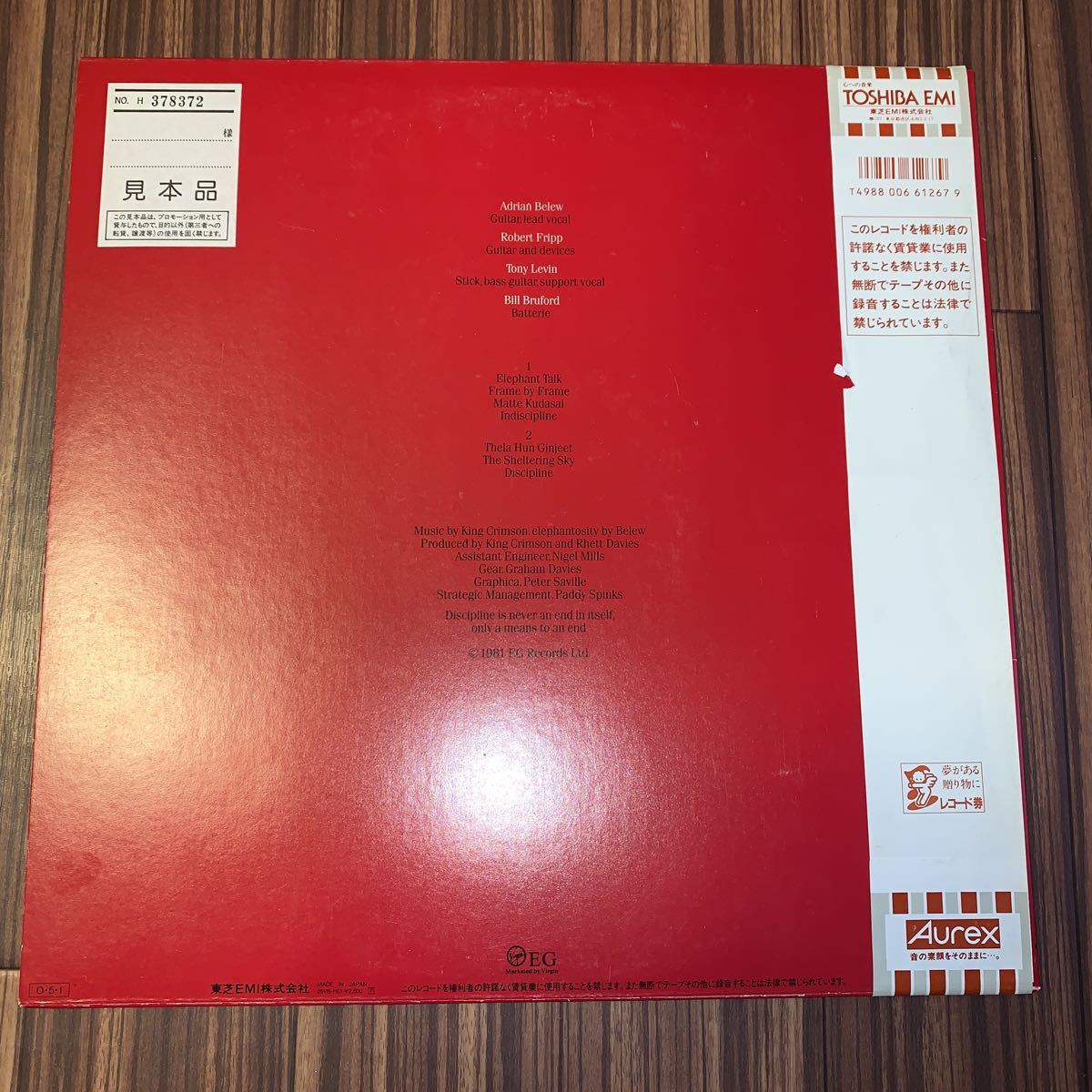 ヤフオク! - 極美盤 見本品 PROMO LP/King Crimson/キング・