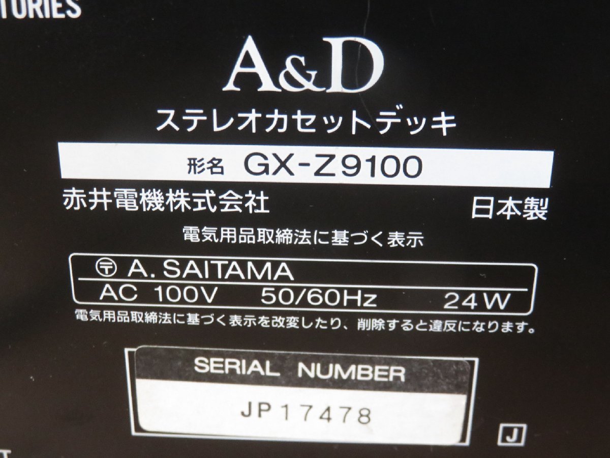 ag977 ジャンク A&D カセットデッキ GX-Z9100 通電確認のみ_画像6