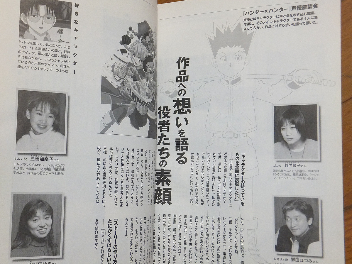 枚数限定 HUNTER × HUNTER キャラクターズブック - 通販