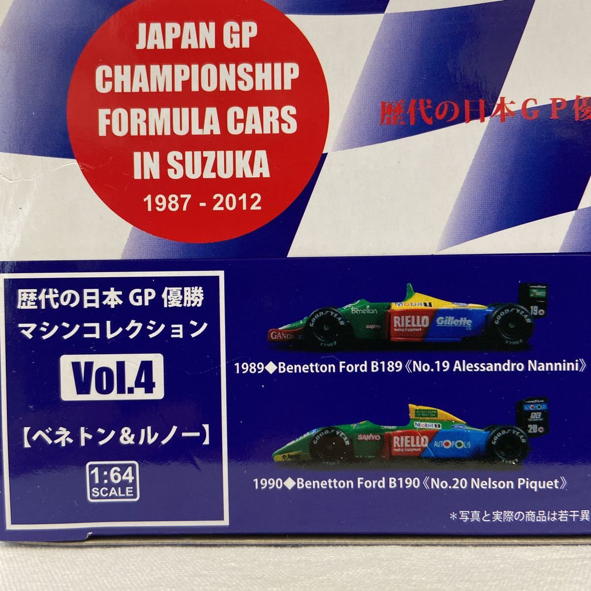 全4種セット BOX 京商 1/64 歴代の日本GP優勝マシンコレクション 鈴鹿