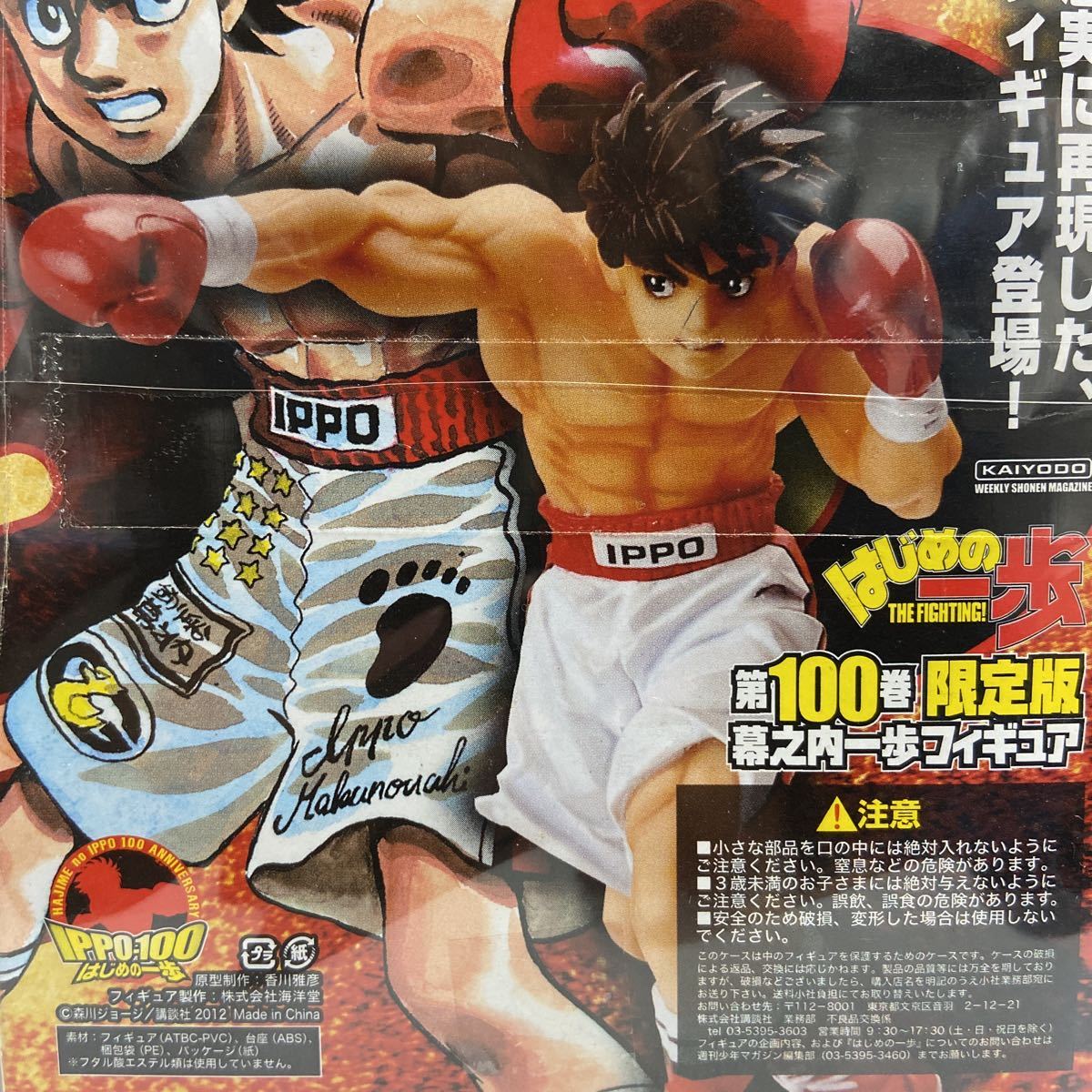 正規品最新作 ヤフオク! 限定版 フィギュア セット - 海洋堂