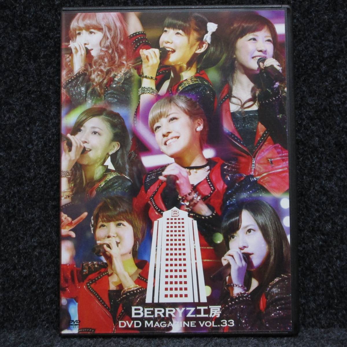 [DVD] Berryz工房 DVD MAGAZINE VOL.33 DVDマガジン_画像1