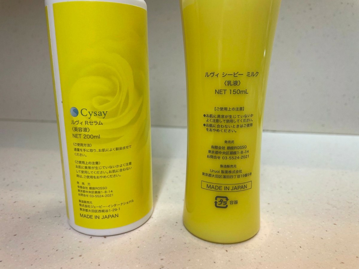 お得】 revi ルヴィ CY CBD MILK 乳液 150ml 次回割引有り