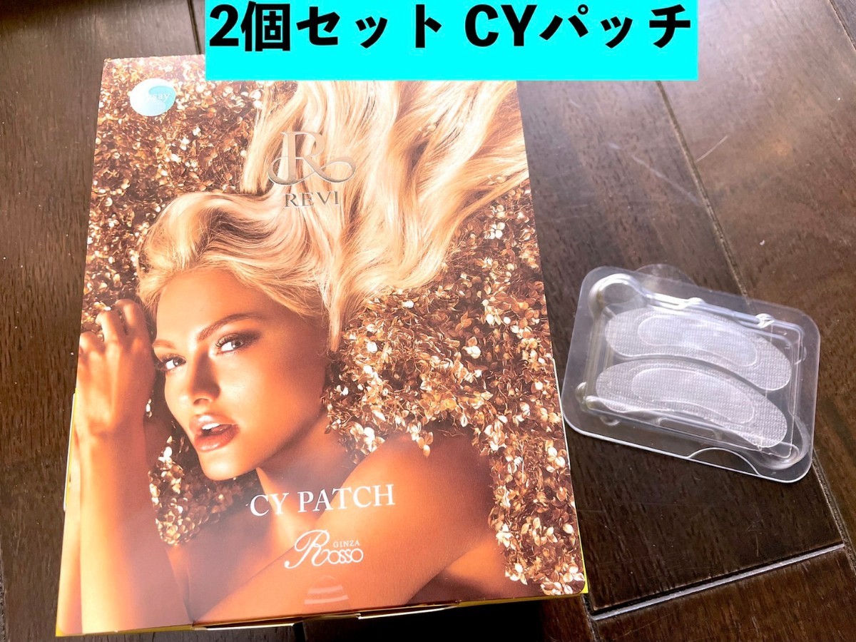 魅力の CY PATCH revi アイケア 基礎化粧品 パッチ 再生因子 美肌 ツヤ