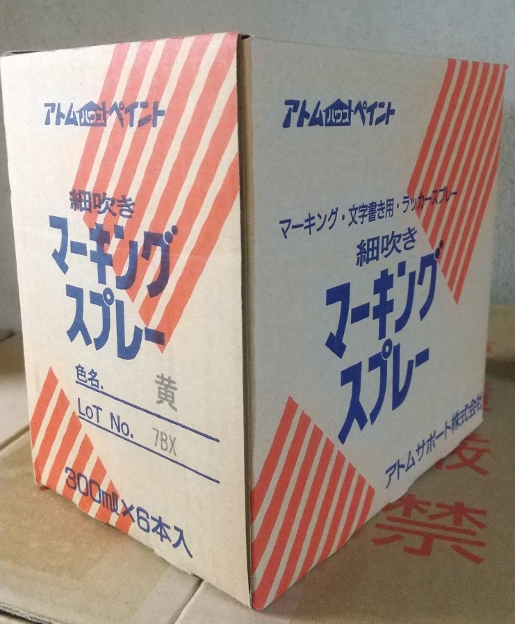 送料込み ラッカースプレー 細拭きマーキングスプレー 黄 300ml 6本セット 6本未満もご相談可 建設・建築・林業等 アトムハウスペイント_画像1