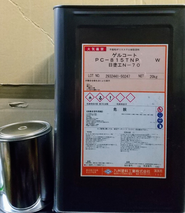 有名な高級ブランド 送料込み FRP造形に「小分け ゲルコート N-70 グレー 1㎏セット(硬化剤40g付)」九州塗料工業 メンテナンス 有名な高級ブランド 送料込み FRP造形に「小分け ゲルコート N-70 グレー 1㎏セット(硬化剤40g付)」九州塗料工業 メンテナンス