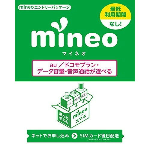 【紹介不要】 mineo エントリーコード マイネオ a73_画像1