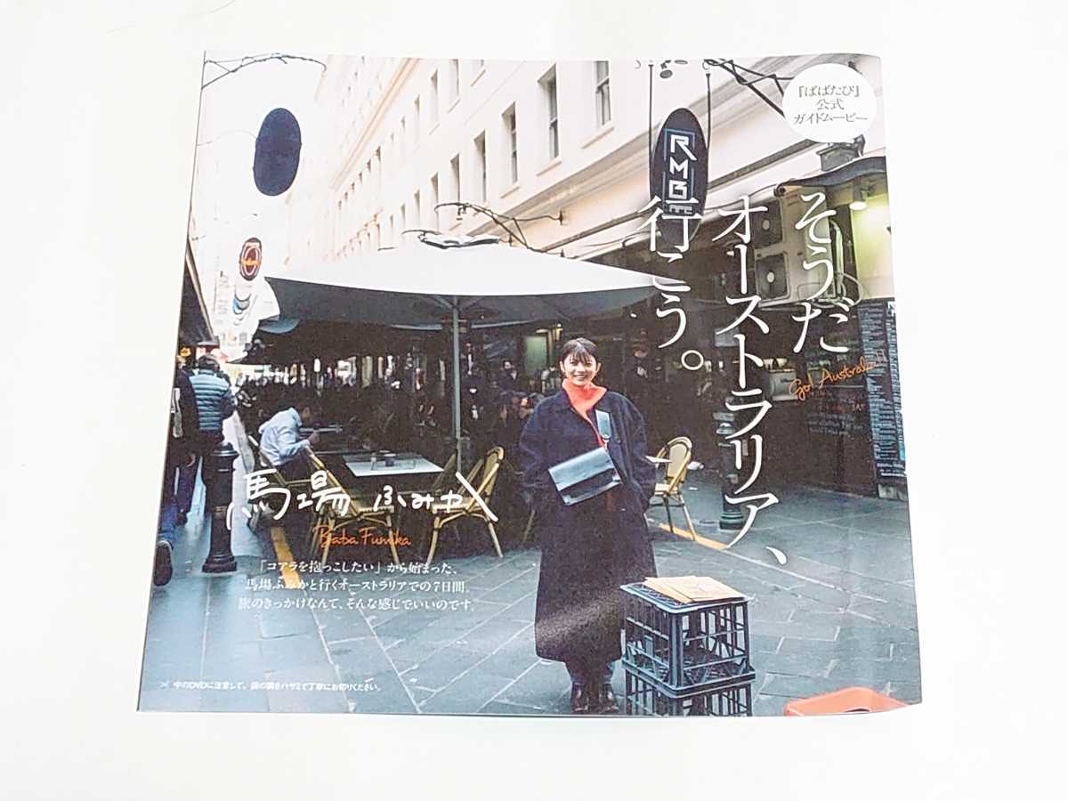 馬場ふみか Dvd 週刊プレイボーイ19年45号付録 は行 売買されたオークション情報 Yahooの商品情報をアーカイブ公開 オークファン Aucfan Com 馬場ふみか Dvd 週刊プレイボーイ19年45号付録 は行 売買されたオークション情報 Yahooの商品情報をアーカイブ公開 オークファン Aucfan Com