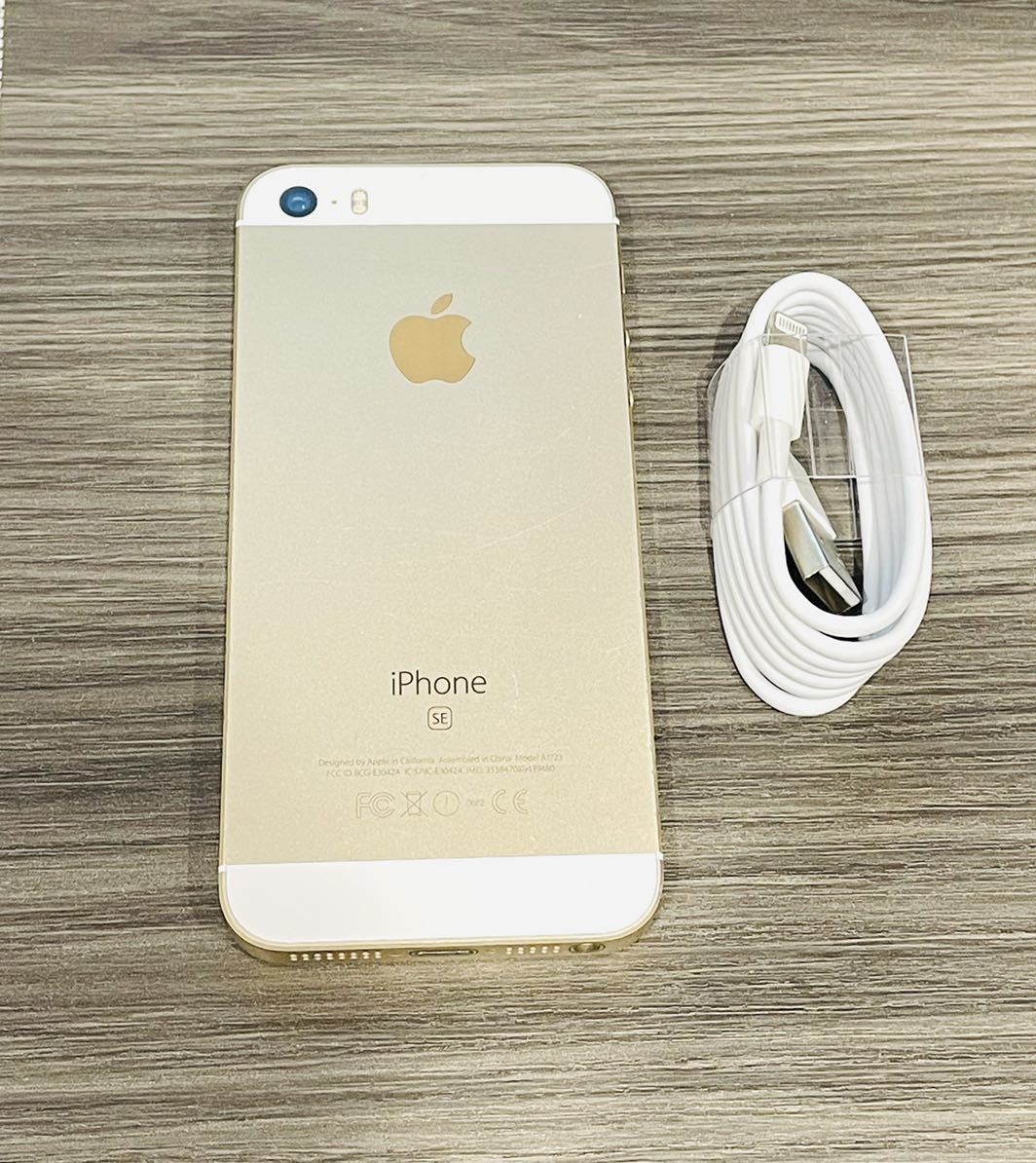 SIMフリー 初代iPhone SE 32GB ゴールドMP842J/A 送料無料 iOS15 0 SIM 