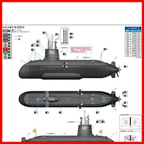 モノクローム 1/144 海上自衛隊 そうりゅう型潜水艦 プラモデル MCT108 