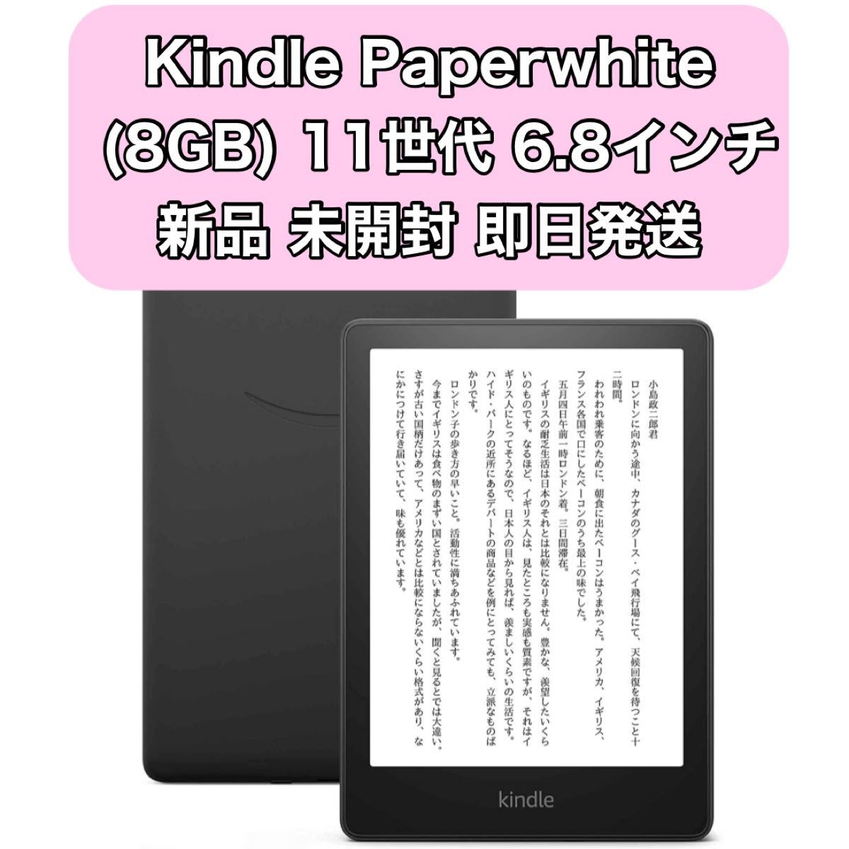 タブレット 新品未開封 8GBの通販 by Green's shop｜ラクマ Kindle
