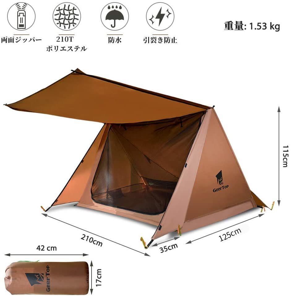 【在庫わずか】 パップテント ２人用 シェルター ソロ キャンプ ツーリング ポーランド 軍幕 テント 軽量 コンパクト 防虫 メッシュ 蚊帳