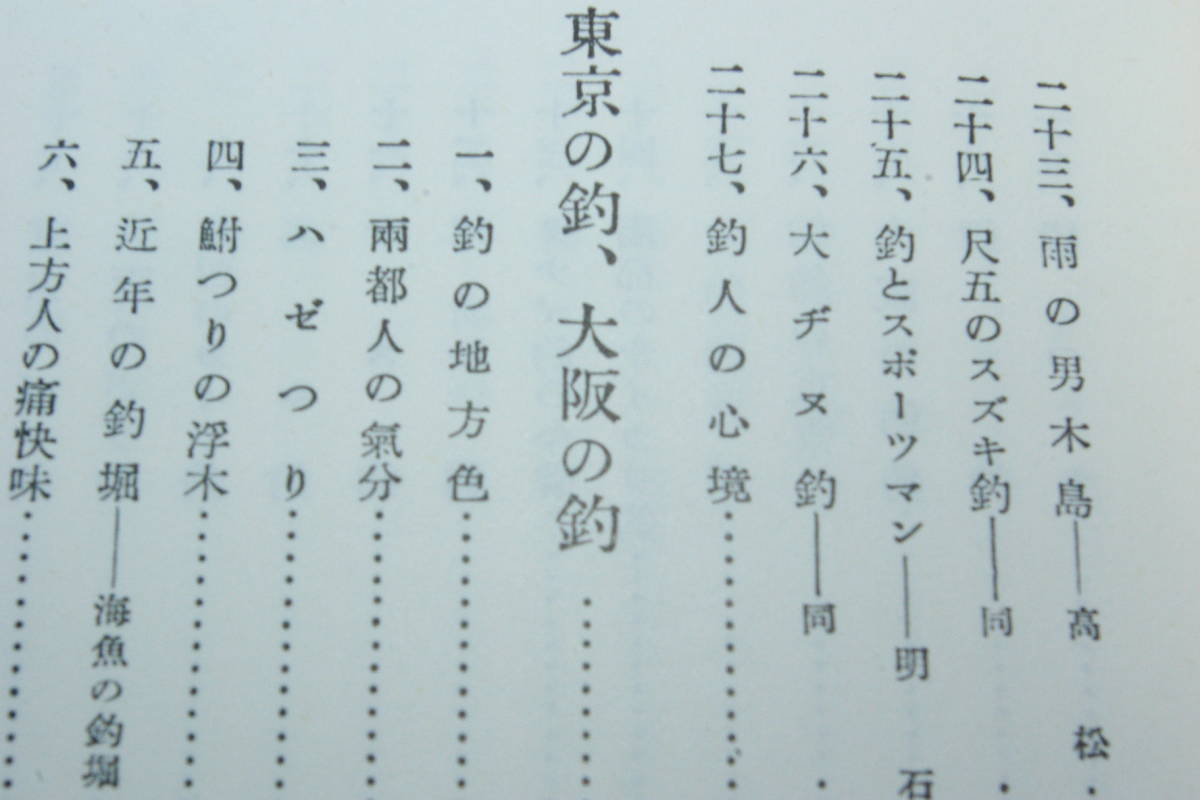 おまけ付き「釣竿かついで」上田尚_画像2