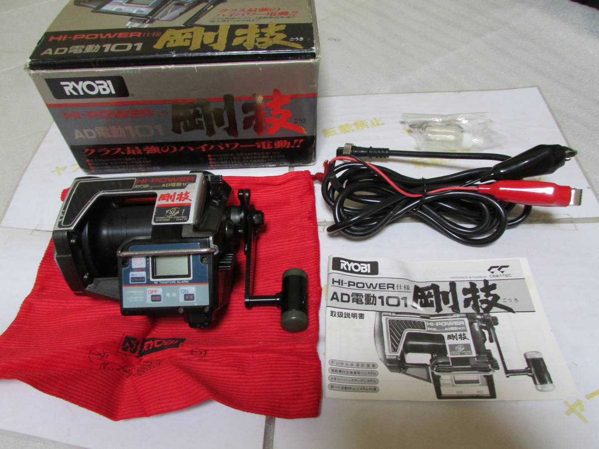 最新 リョービ アドベンチャー 電動 101 ハイパワー 剛技(RYOBI AD