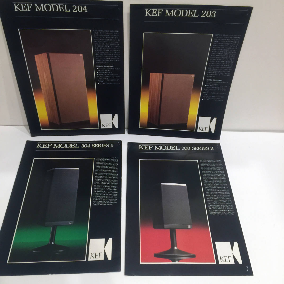 即決 1980年代当時カタログ KEF スピーカーMODEL203 MODEL204 MODEL304 SERIES II MODEL303 SERIES II 英国 ケフ SPEAKER BSR JAPAN Hi-Fi_画像1