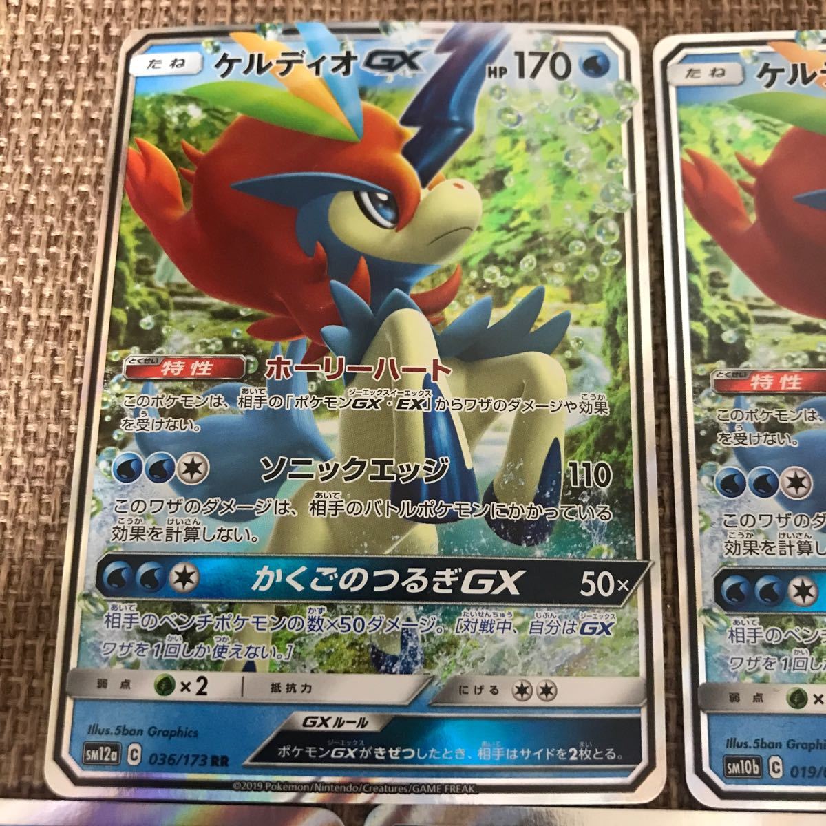 ポケカ　ケルディオ　GX  かくごのつるぎ　すくいだす　ホーリーハート　ソニックエッジ　ポケモンカード