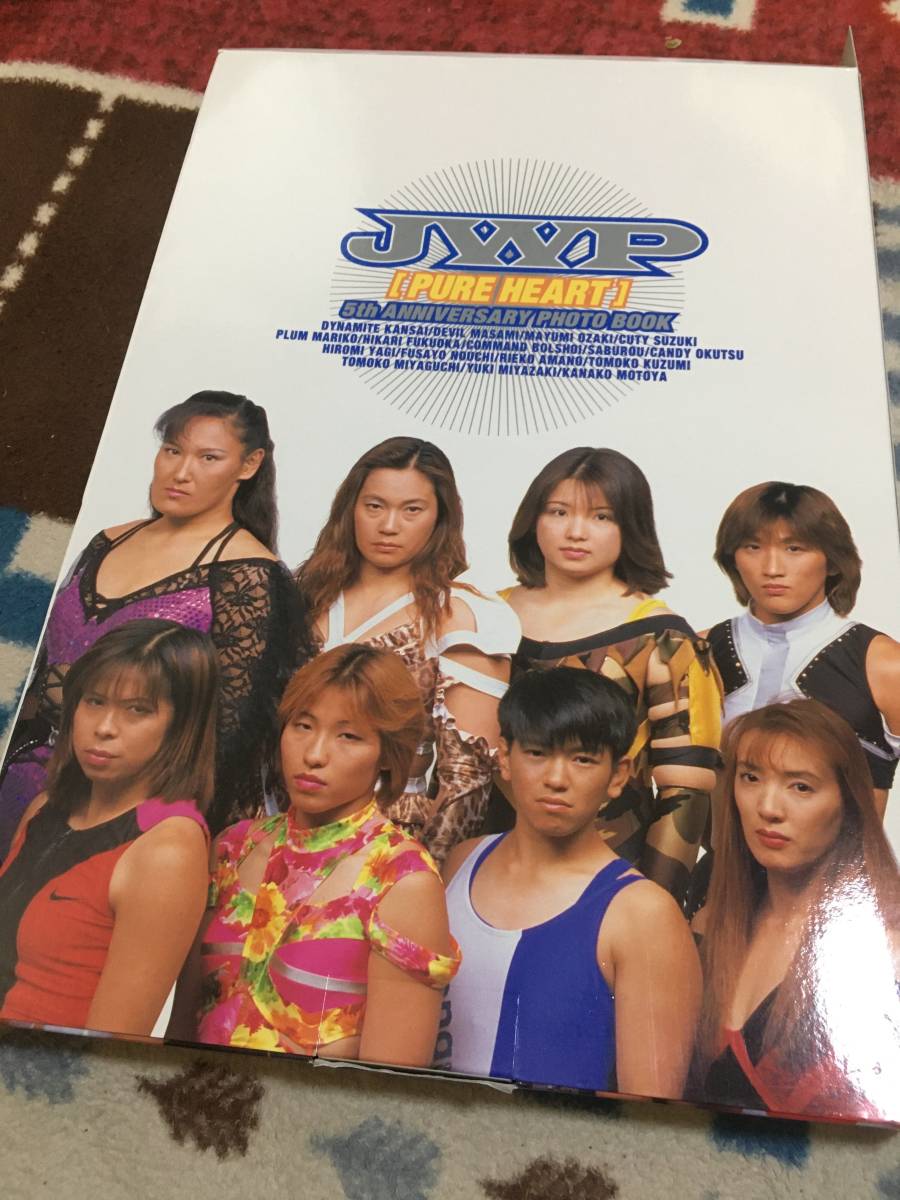 即決！jwpプロレス jwp五周年記念ポスターブック PURE HEART デビル雅美、尾崎魔弓、キューティー鈴木、プラム麻里子