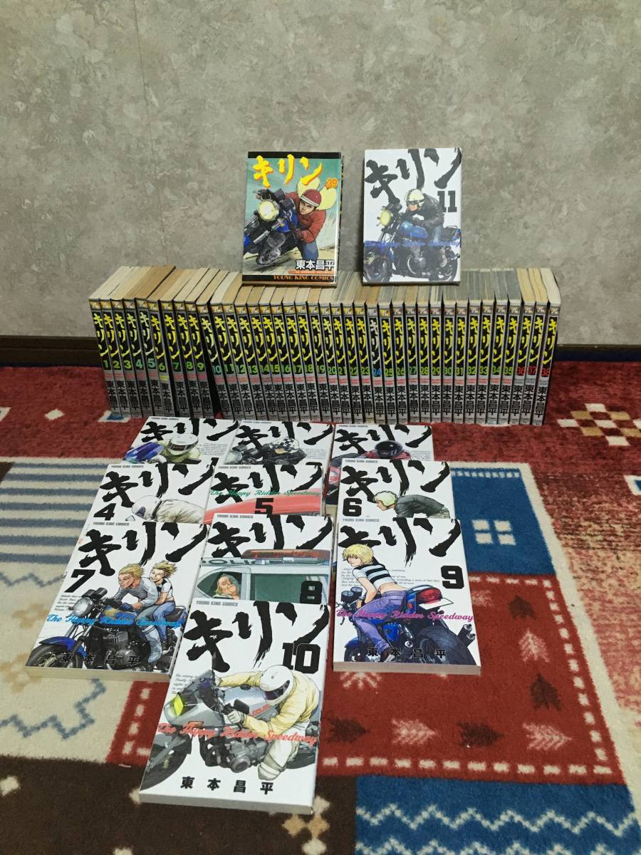 最も優遇 即決 キリン全巻1 39巻 キリンthe Happy Ridder Speedway全巻 最も優遇 即決 キリン全巻1 39巻 キリンthe Happy Ridder Speedway全巻