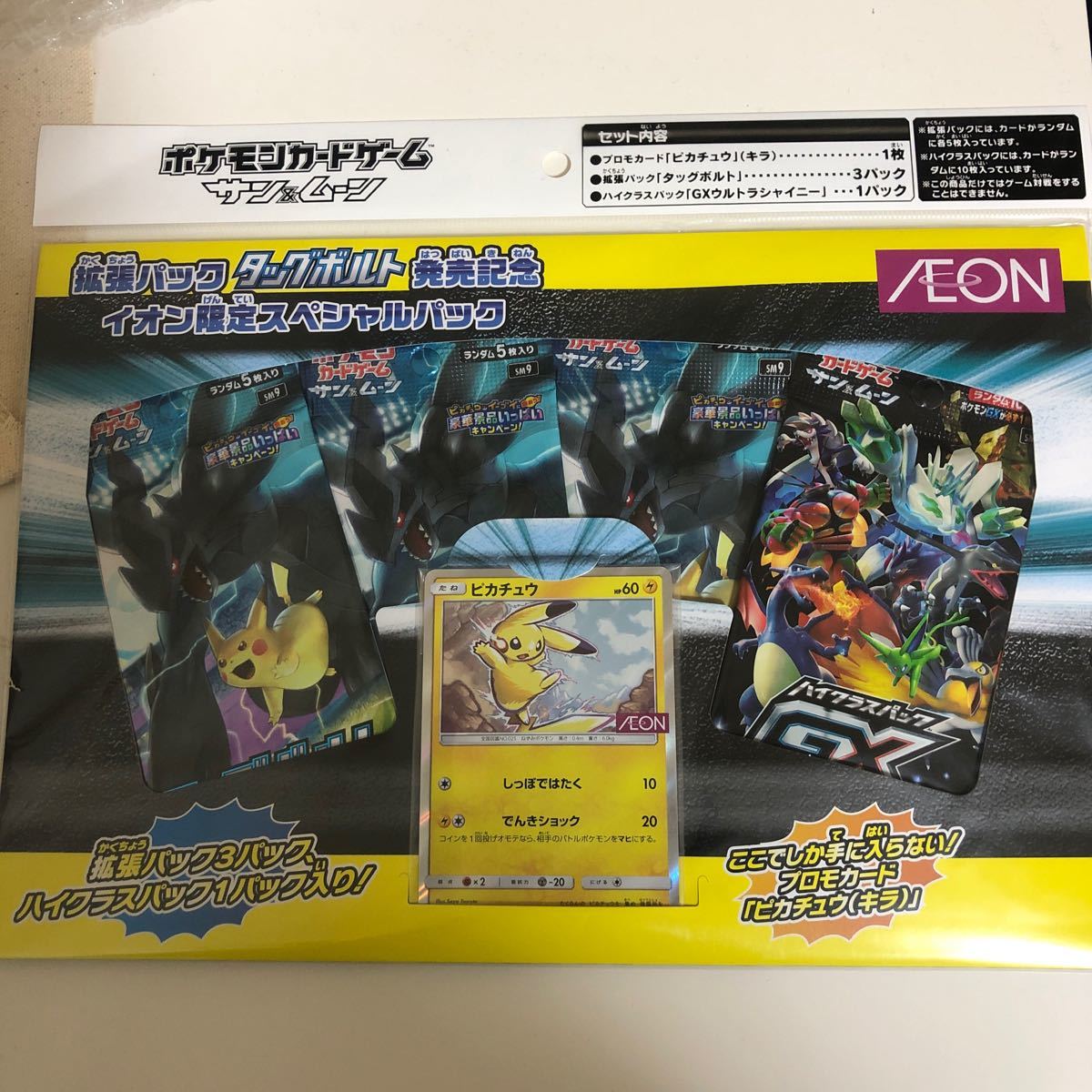 エンタメ ポケモン ウルトラシャイニーの通販 By さとし S Shop ポケモンならラクマ タッグボルト パック