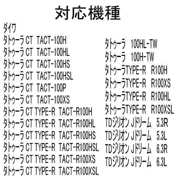 セラミックベアリングHXR (10-3-4&8-3-4) ダイワ　タトゥーラ103XHL-TWスプール用ベアリング2個セット_画像6