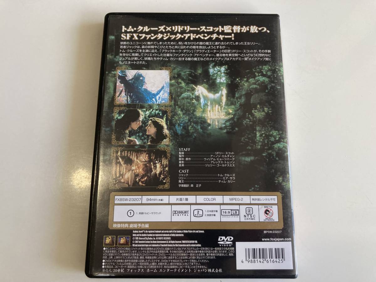 新色追加 Dvd レジェンド 光と闇の伝説 Www Thewalldogs Com