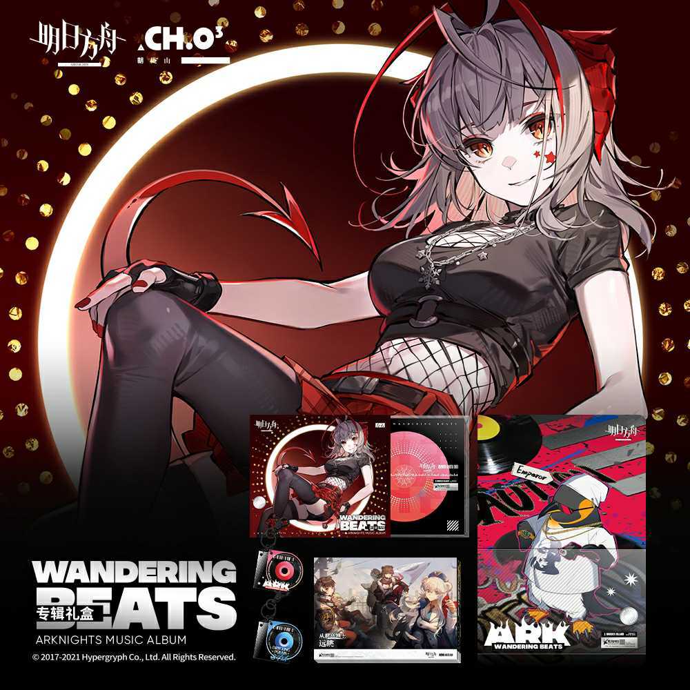 現品】アークナイツ WANDERINGBEATS W イベント アルバム CD BOX 現品】アークナイツ WANDERINGBEATS W イベント アルバム CD BOX