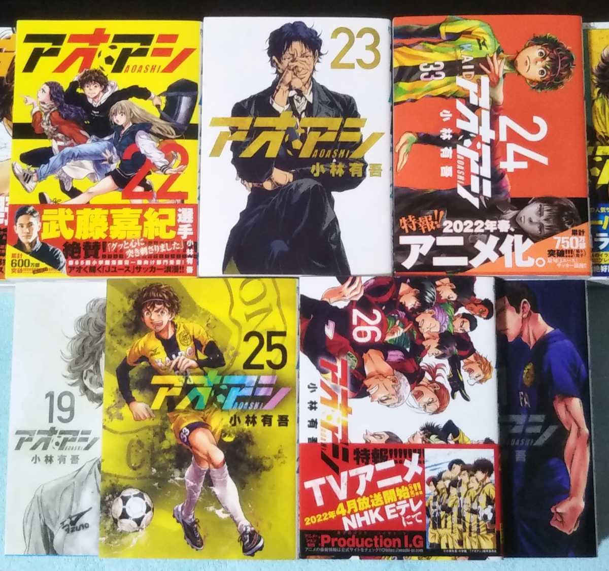 送料無料 即決 アオアシ 1-26巻全巻セット 小林有吾 サッカー 漫画 コミックス