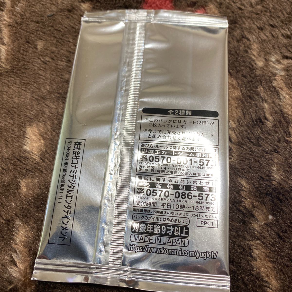 パワプロ× 遊戯王 コラボ限定カード 新品・未開封 2枚セット パワプロ× 遊戯王 コラボ限定カード 新品・未開封 2枚セット