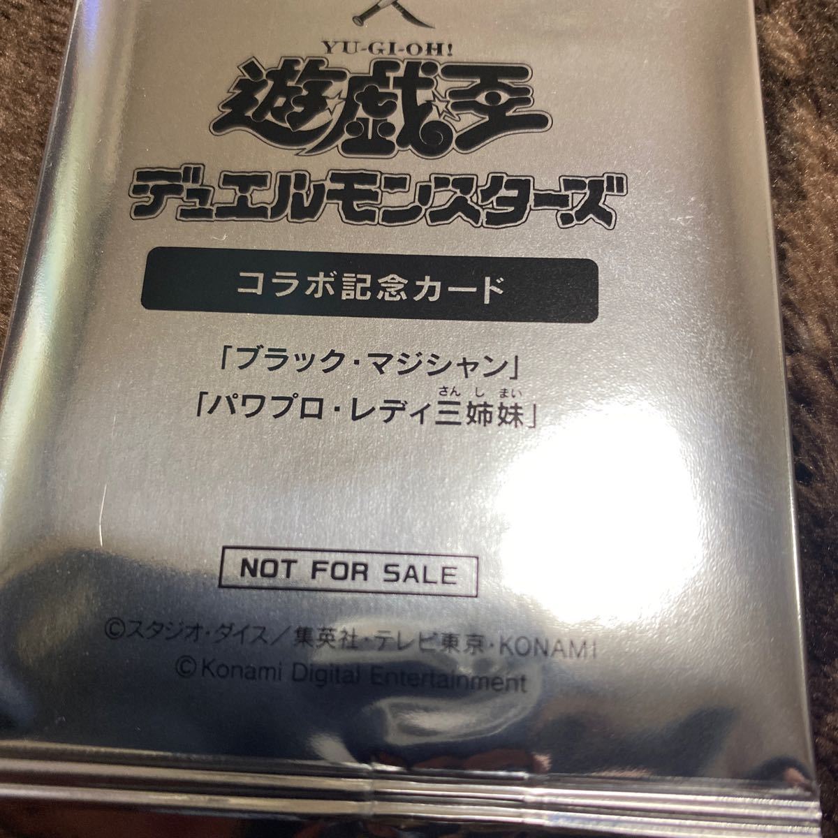パワプロ× 遊戯王 コラボ限定カード 新品・未開封 2枚セット パワプロ× 遊戯王 コラボ限定カード 新品・未開封 2枚セット