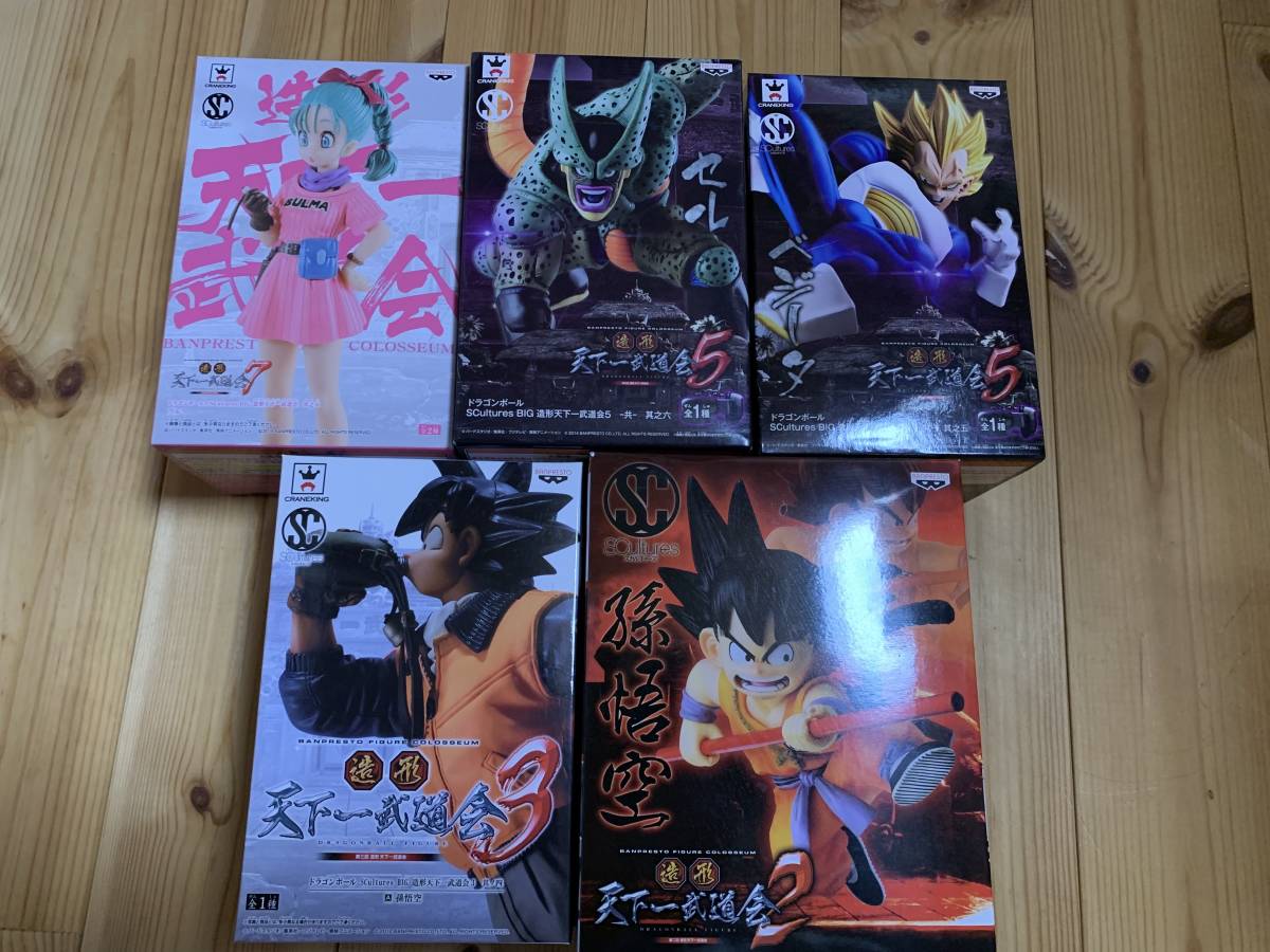 ドラゴンボール フィギュア 天下一武道会 2.3.5.7 悟空 セル ベジータ