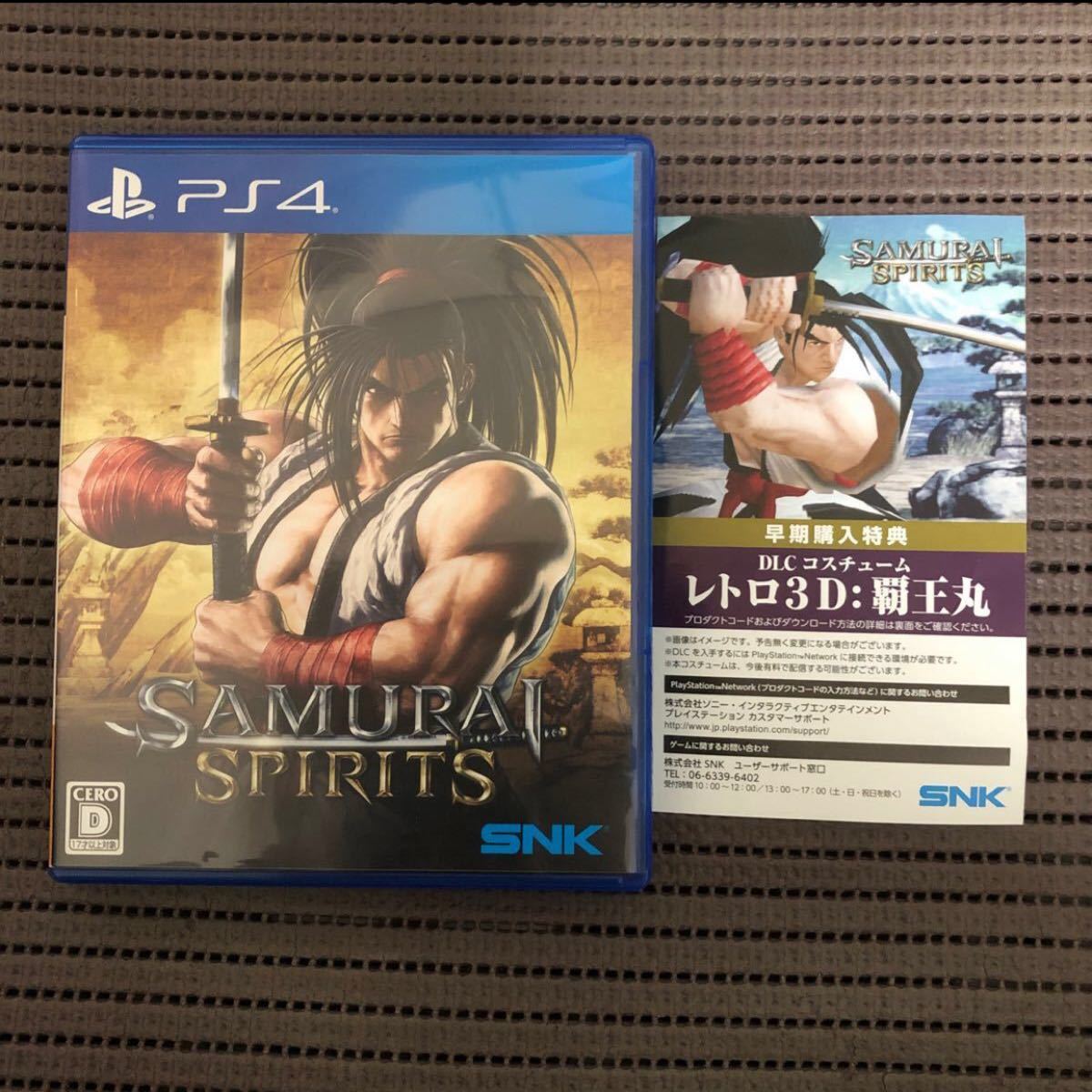 PS4 サムライスピリッツ SAMURAI SPIRITS 早期 購入特典付き　お値下げ不可