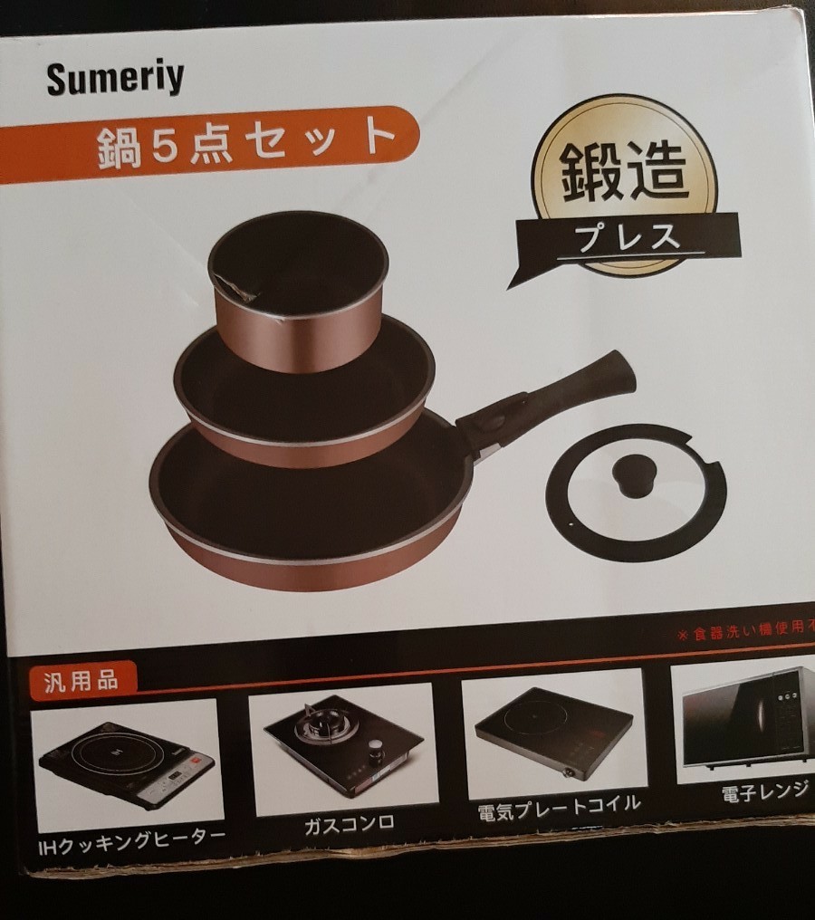 Sumeriyフライパンセット 鍋 ガス火/IH対応