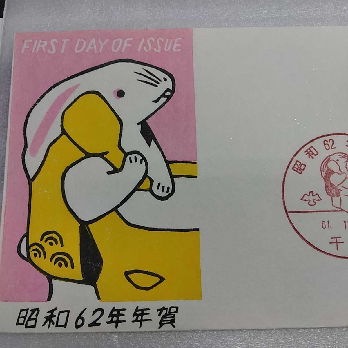 6　... день крышка 　First day Cover1000 вид   почта  　 Сёва 62 год  год ... почта  марка  　40  йен  марка  　1987 год  год ... марка  