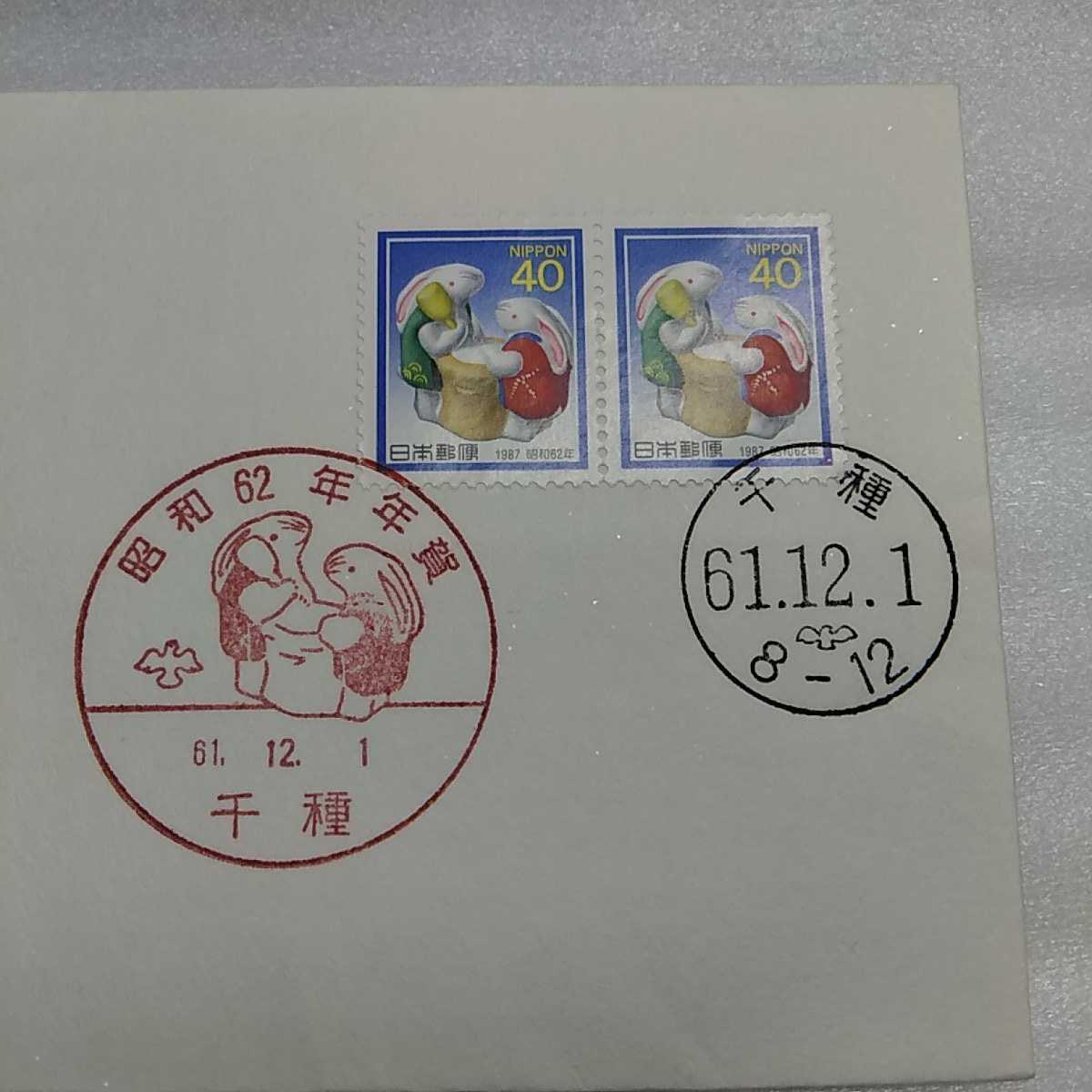 6　... день крышка 　First day Cover1000 вид   почта  　 Сёва 62 год  год ... почта  марка  　40  йен  марка  　1987 год  год ... марка  