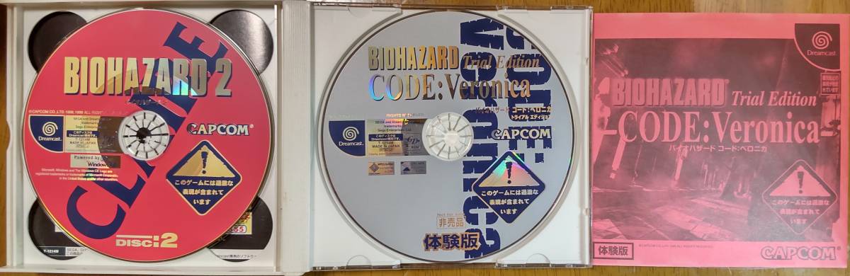 Dreamcast BIOHAZARD2 Value Plus バイオハザード2 帯 体験版付 