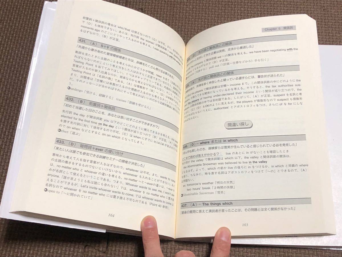 TOEIC TEST 文法別問題集