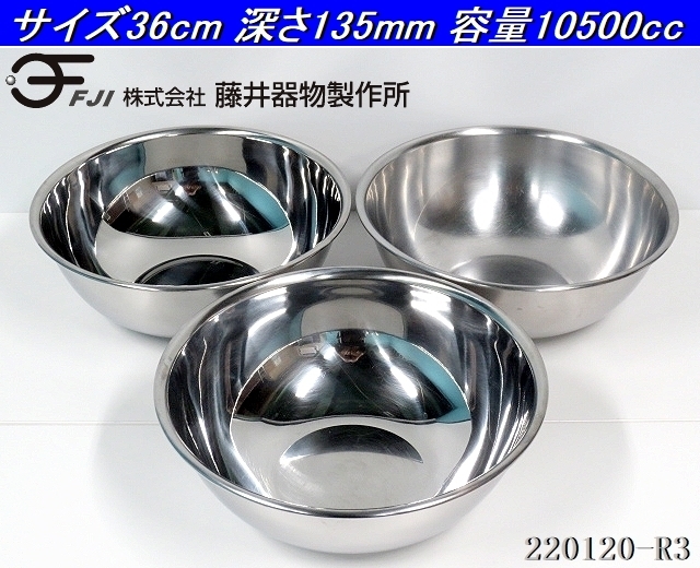 3点セット マルエフ ステンレス製 ミキシングボール サイズ36cm 容量cc 業務用 ボウル ステンレスボール 調理器具 商品番号21 R3 ボール ざる 売買されたオークション情報 Yahooの商品情報をアーカイブ公開 オークファン Aucfan Com 3点セット マルエフ ステンレス製 ミキシングボール サイズ36cm 容量cc 業務用 ボウル ステンレスボール 調理器具 商品番号21 R3 ボール ざる 売買されたオークション情報 Yahooの商品情報をアーカイブ公開 オークファン Aucfan Com