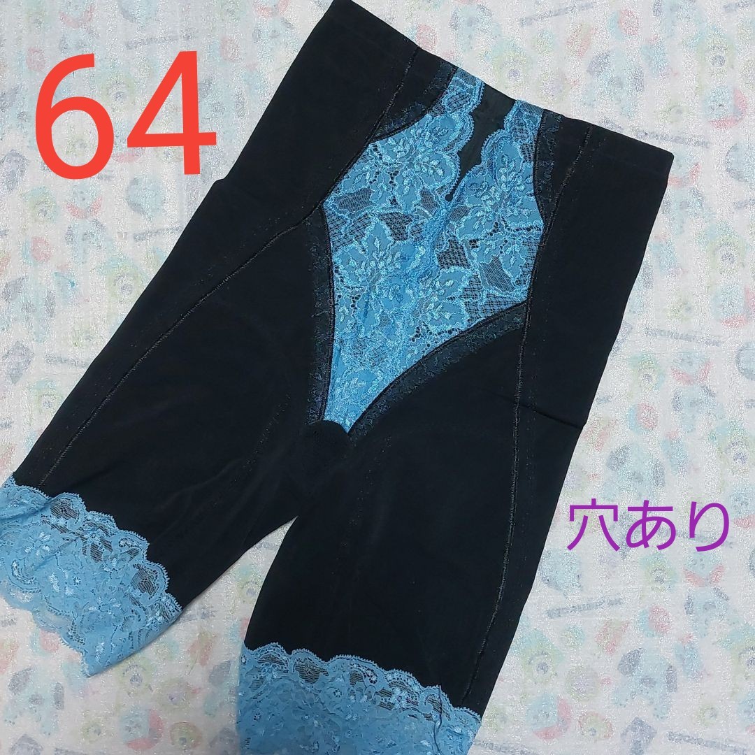激安先着 ハイウエストガードルブルー グラントイーワンズ 64 ilam.org