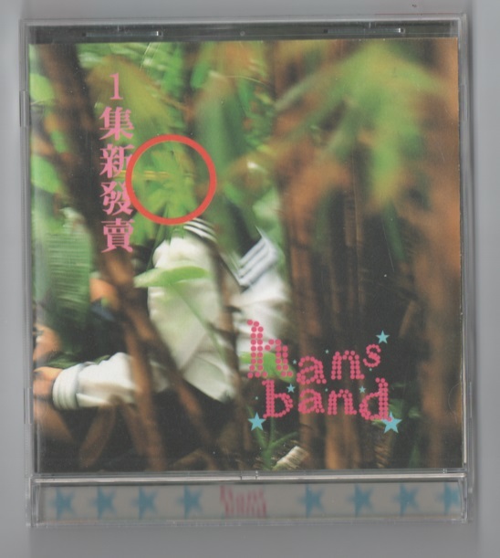 韓国CD ★　HANS BAND　1集　★　ハンズバンド　★　女性グループ　★　1998年_ケース(オモテ面)　
