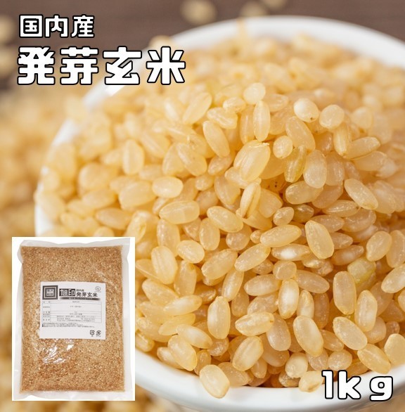 豆力　こだわりの北海道産 発芽玄米　1ｋｇ　【無洗米タイプ】_画像1