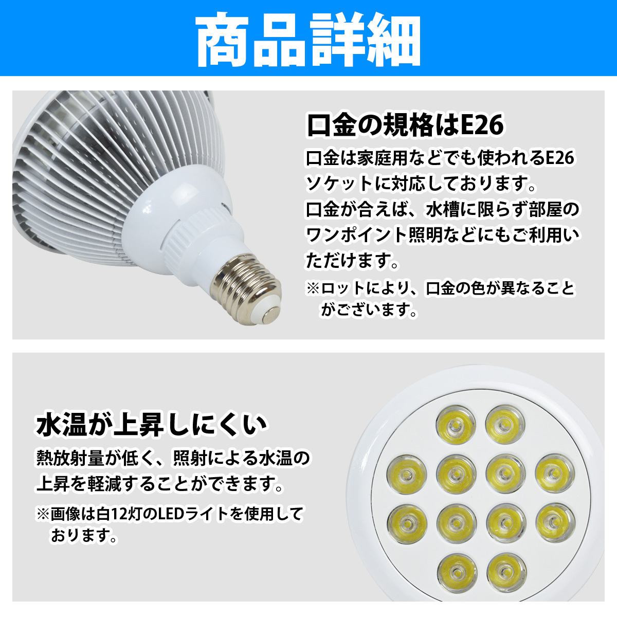 LED 電球 スポットライト 24W(2W×12)青8白4 水槽 照明 E26 水草 LEDスポットライト 電気 水草 サンゴ 熱帯魚 観賞魚 植物育成_画像3