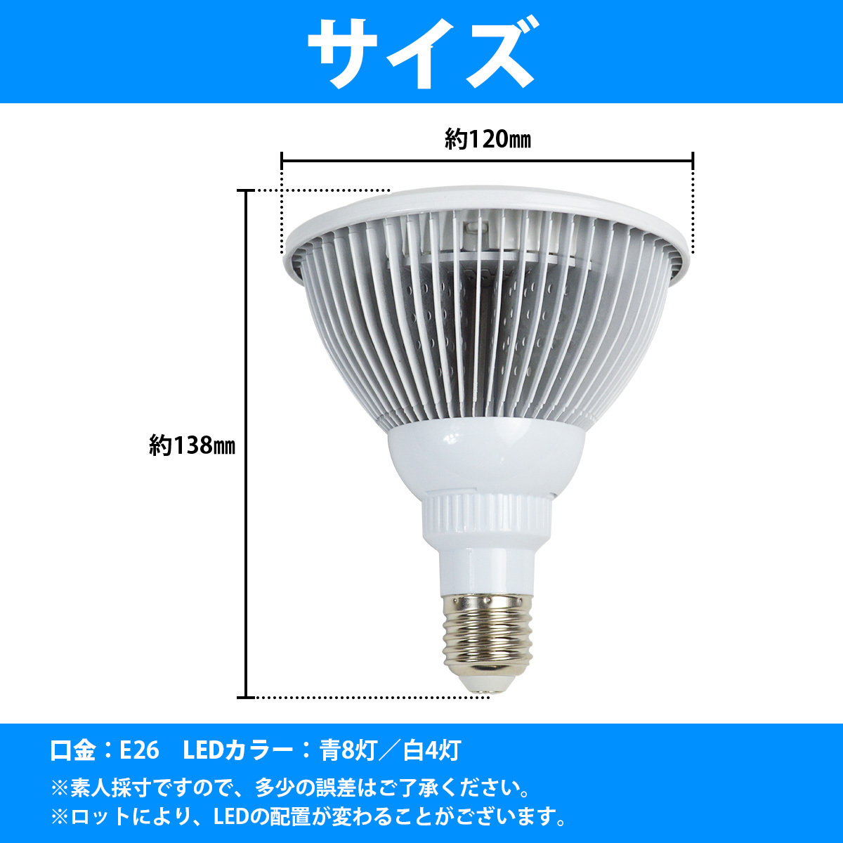 LED 電球 スポットライト 24W(2W×12)青8白4 水槽 照明 E26 水草 LEDスポットライト 電気 水草 サンゴ 熱帯魚 観賞魚 植物育成_画像5