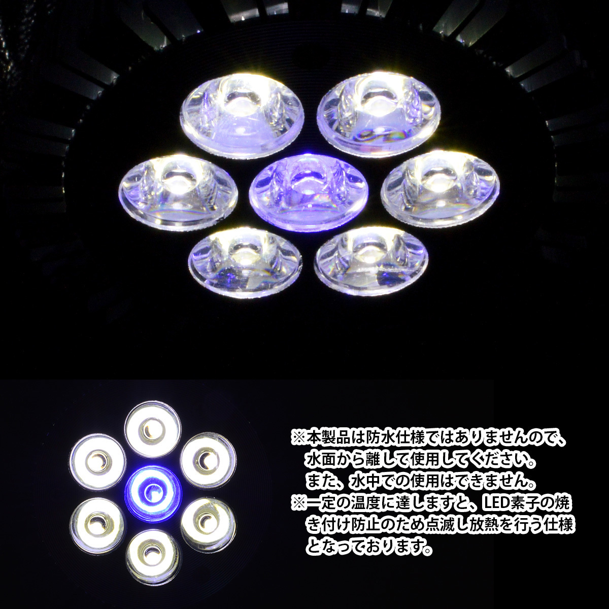 LED 電球 スポットライト 14W 白6/青1灯水槽照明 E26 観賞育成用 LEDスポットライト 電気 水草 サンゴ 熱帯魚 観賞魚 植物育成_画像4