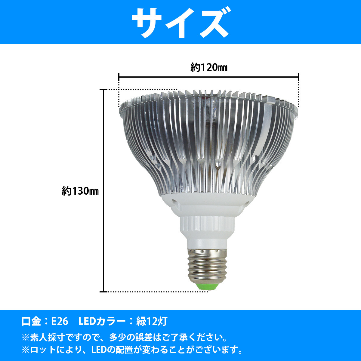 LED 電球 スポットライト 24W(2W×12)シアン12灯 水槽 照明 E26 LEDスポットライト 電気 水草 サンゴ 熱帯魚 観賞魚 植物育成_画像5