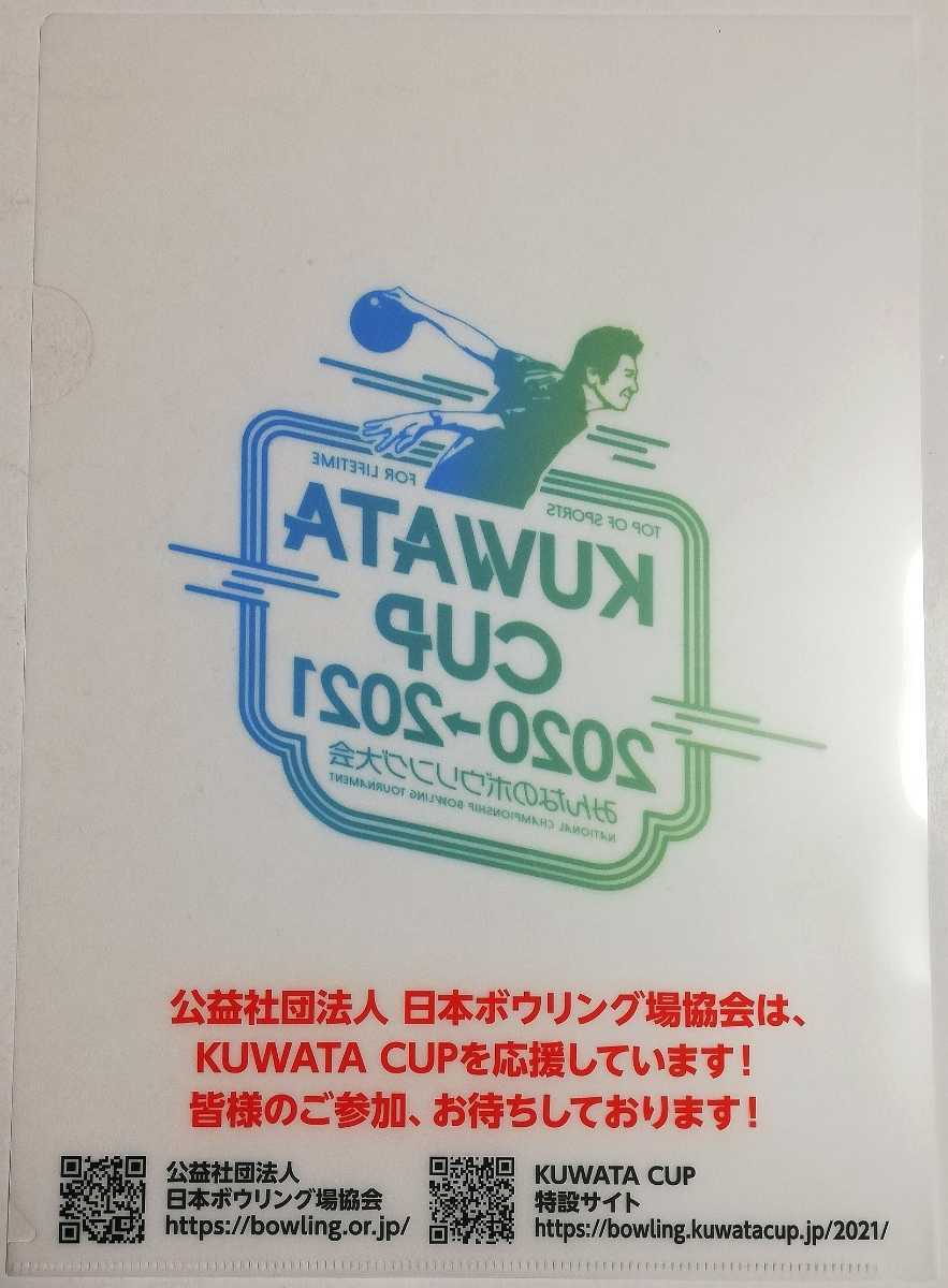 桑田佳祐 KUWATA CUP 2020→2021 クリアファイル 非売品 ボウリング サザンオールスターズ_画像2