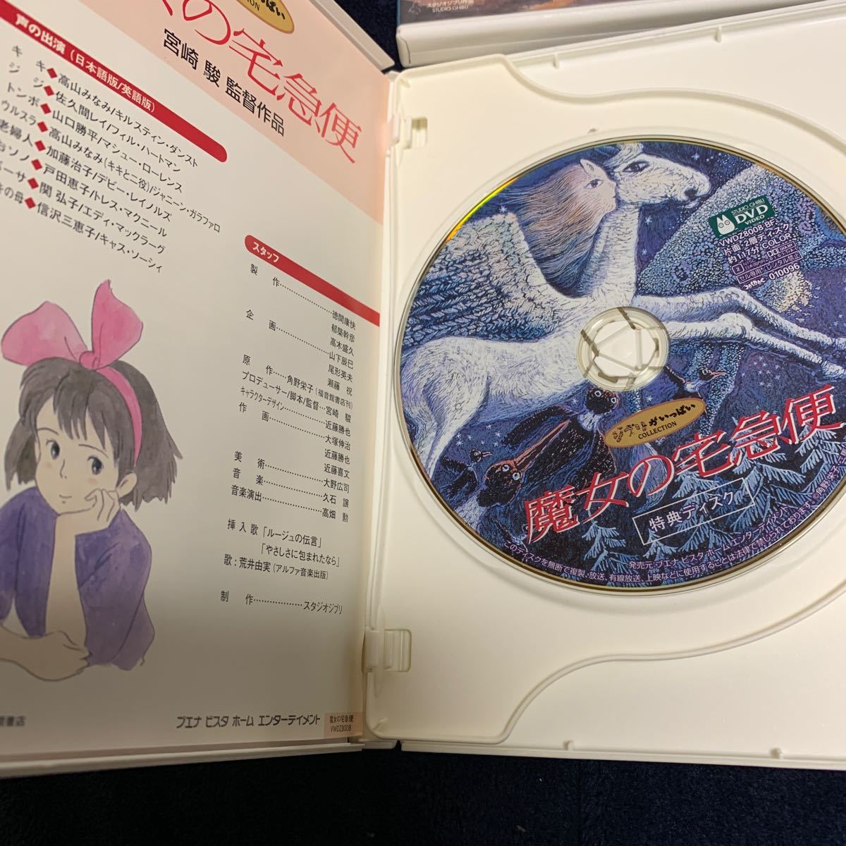 ジブリDVD名作7本まとめ売りセット