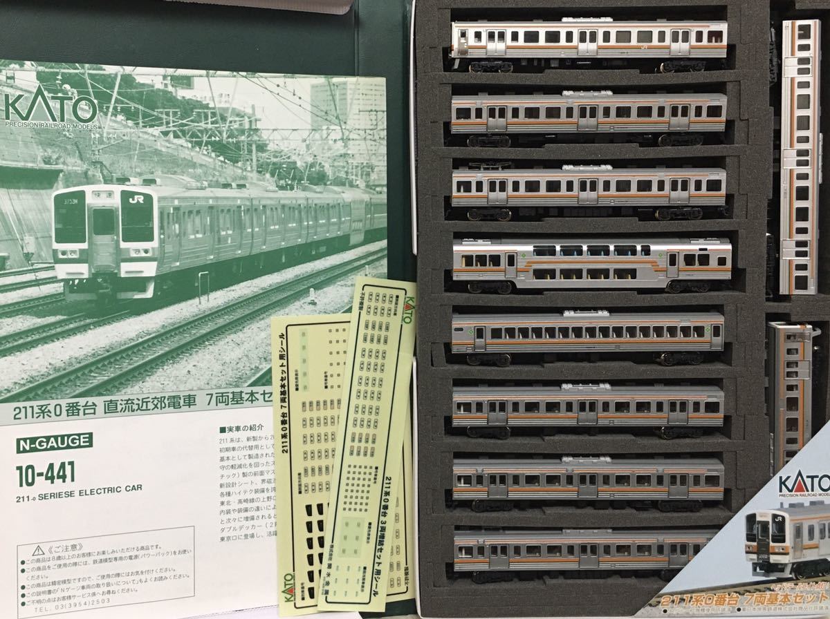 10両】KATO JR東日本 211系0番台 基本増結10両貫通編成 (東海道 10両】KATO JR東日本 211系0番台 基本増結10両貫通編成 (東海道